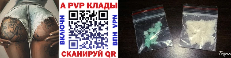 A-PVP мука  даркнет наркотические препараты  Ревда 