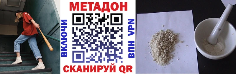 МЕТАДОН белоснежный  Ревда 